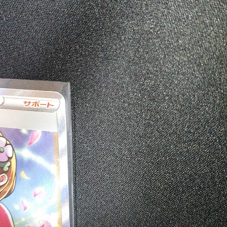 アロマなおねえさん SR