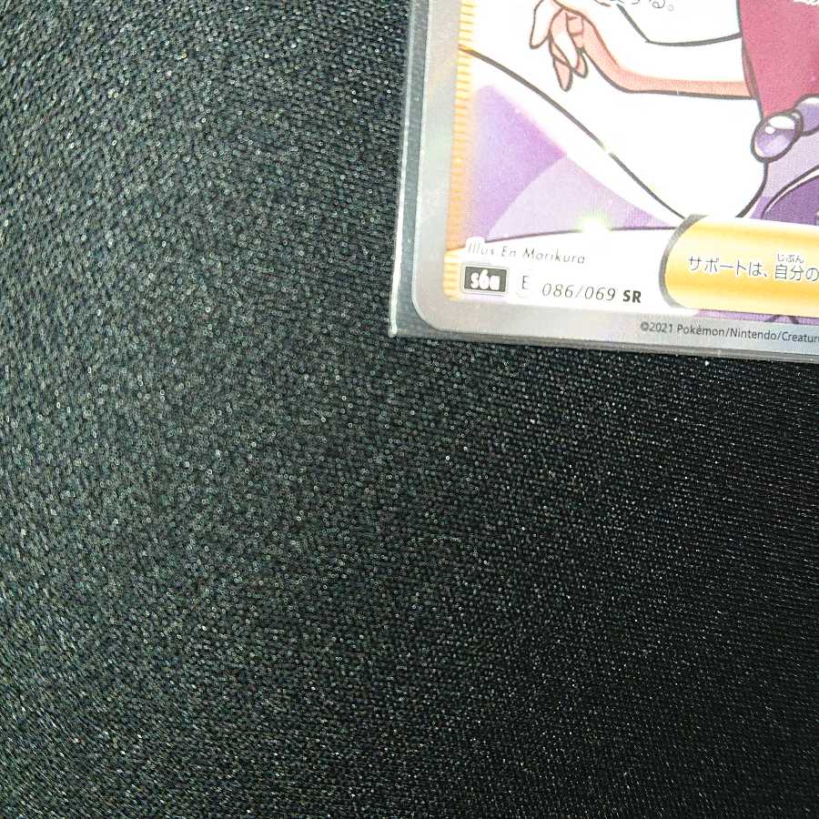 アロマなおねえさん SR