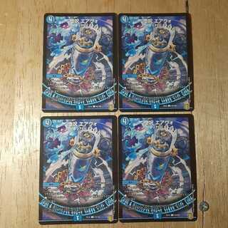 堕呪 エアヴォ 4枚セット