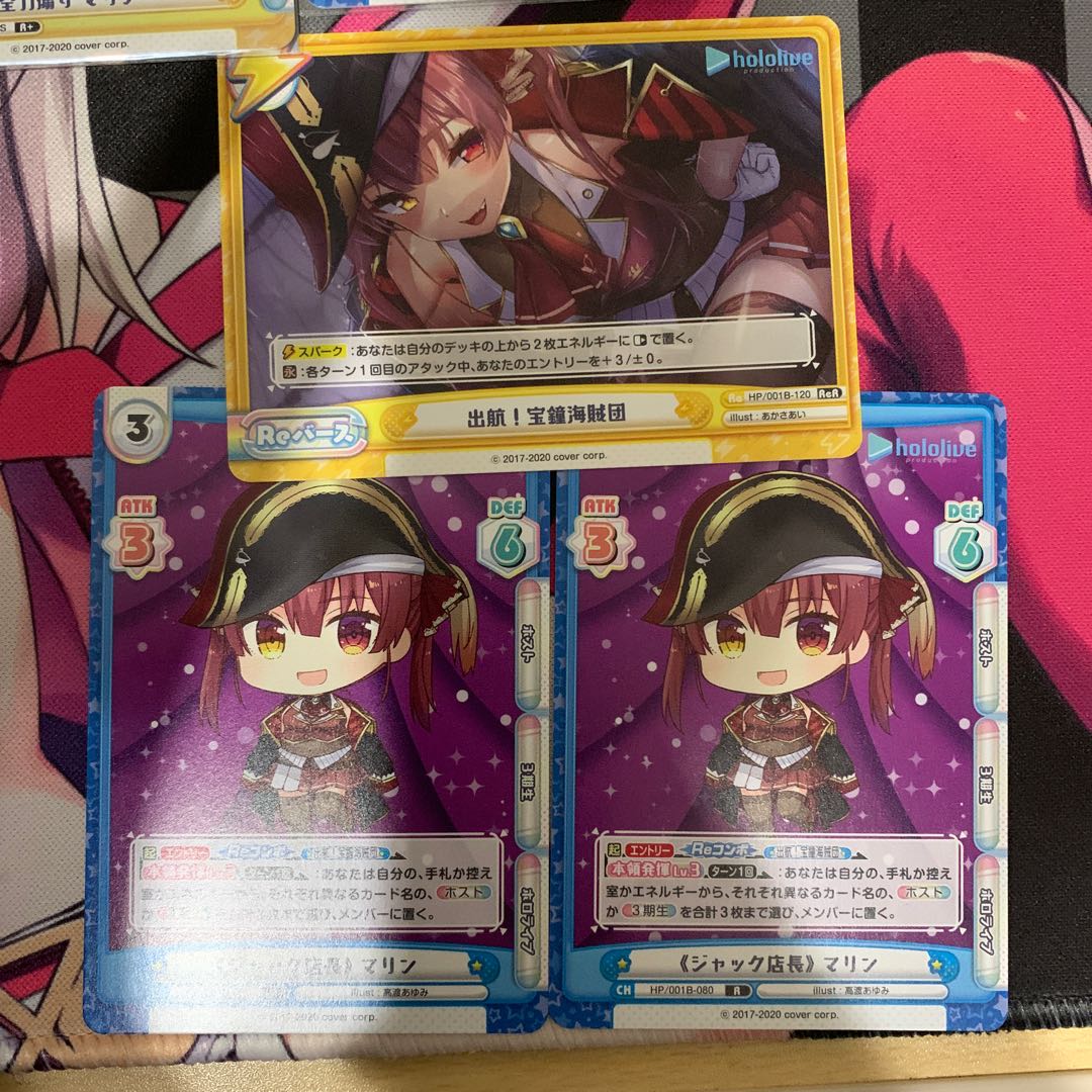 [Re verse] Houbu Marine