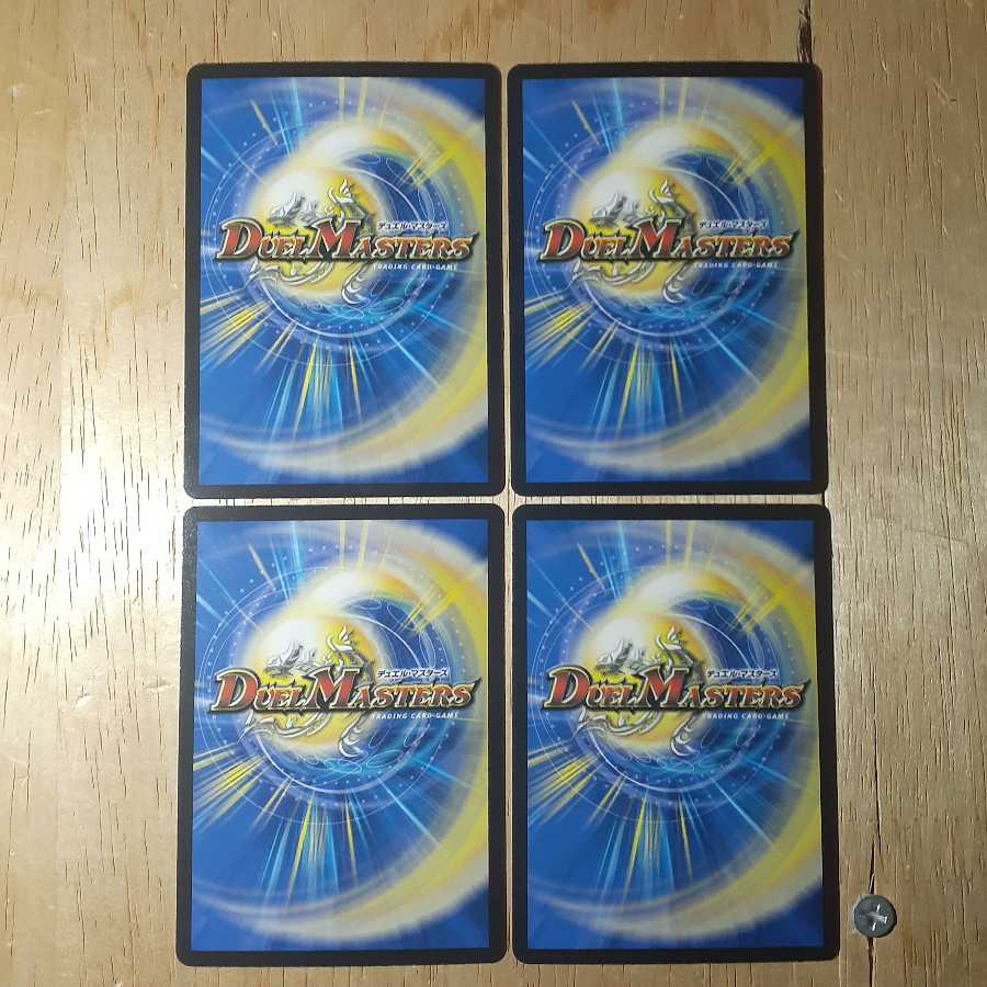 ハクメイ童子 4枚セット