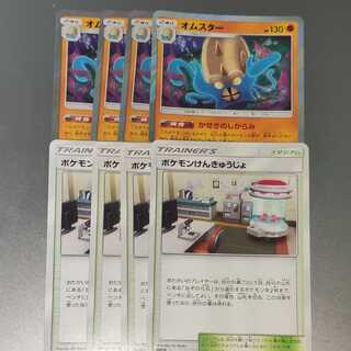 オムスター　かせきのしがらみ　ポケモンけんきゅうじょ