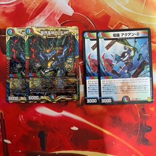 竜界電融 N・EXT  電磁アクアン