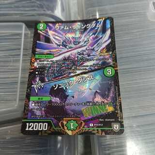 ヴァム・ウィングダム / ソニック・ダンス プロモ