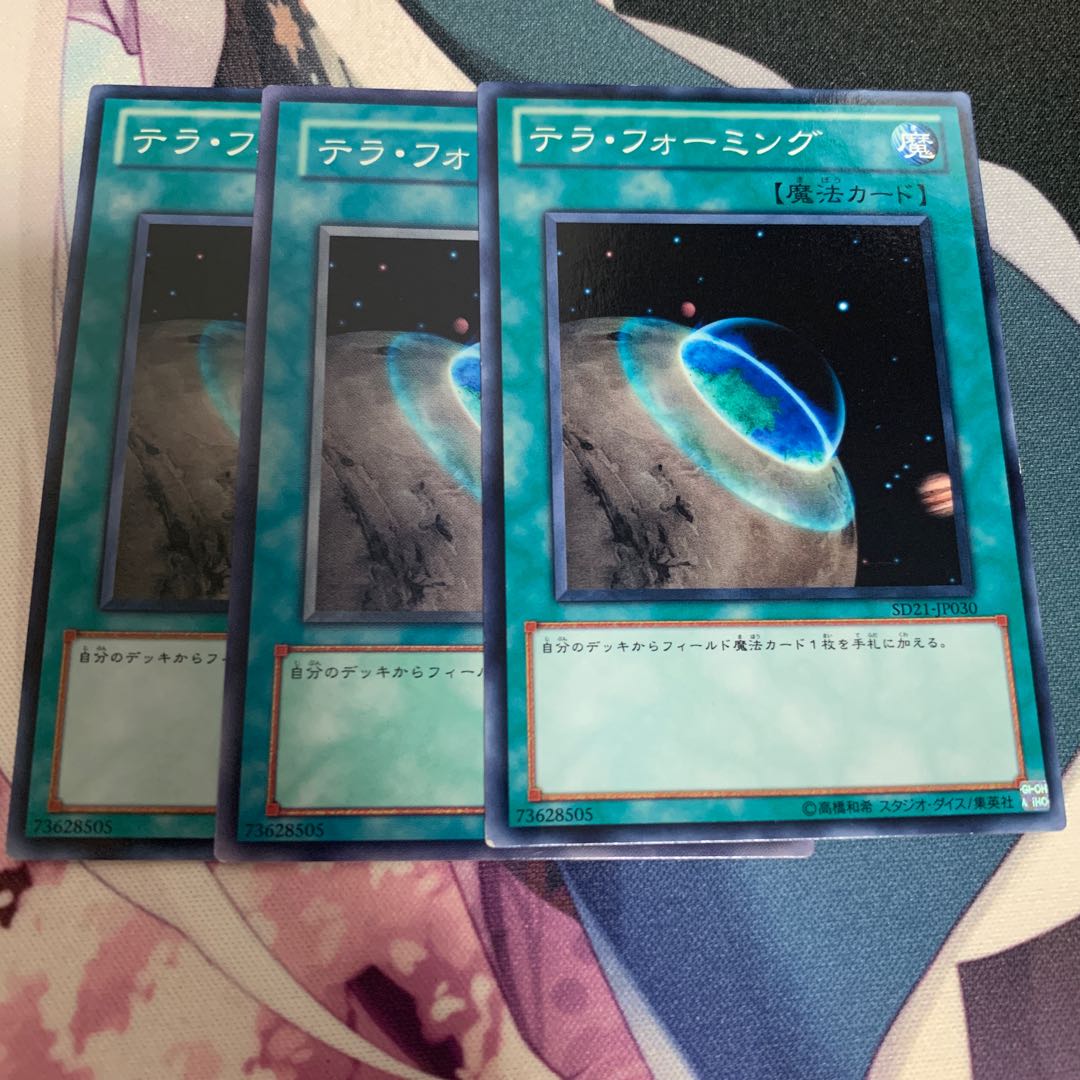 テラフォーミング