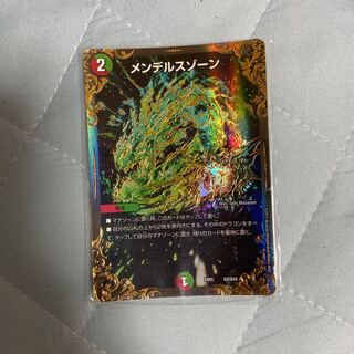 メンデルスゾーン(ウルトラゴールデンカード仕様)