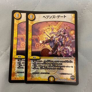 ヘブンズ・ゲート コットン 2枚