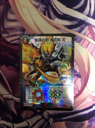 紅蓮の怒 鬼流院 刃|バンカラ大親分 メンチ斬ルゾウ(上)