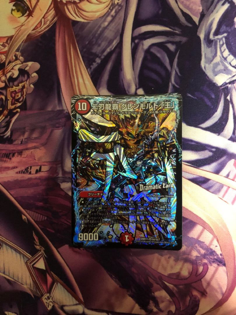 二刀龍覇 グレンモルト「王」