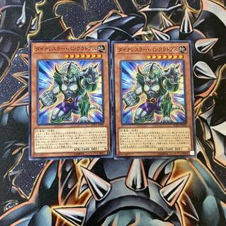 ダイナレスラーパンクラトプス