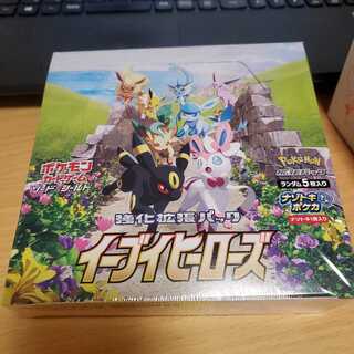Eevee Heroes Shrink Unopened Box