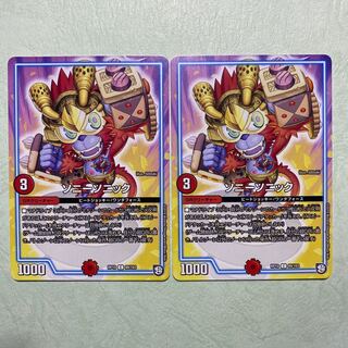 ソニーソニック 2枚