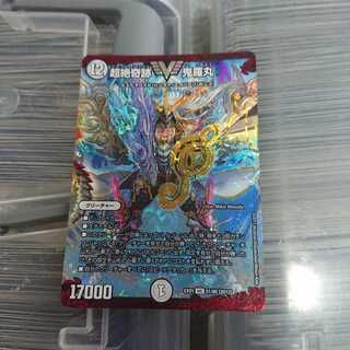 超絶奇跡鬼羅丸