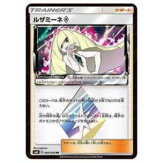 2枚目以降100円引/SM8-092 ルザミーネPS PR/プリズムスター