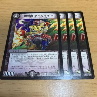 爆弾魔 タイガマイト C