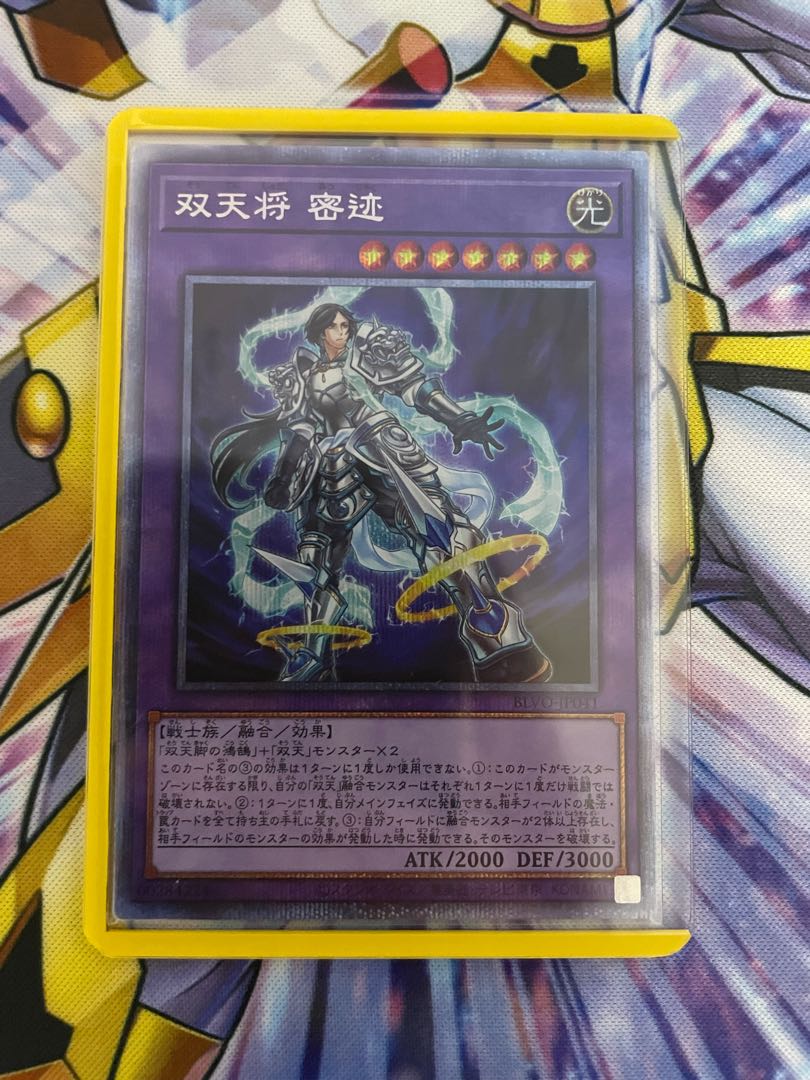 げんすけ0902様専用　双天将 密迹 プリズマティックシークレットレア