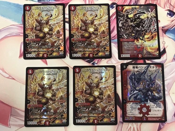 バジュラセット      バジュラザスター･超龍バジュラ･バジュラズテラ