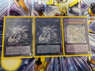 サイバー・ドラゴン・ズィーガー セット