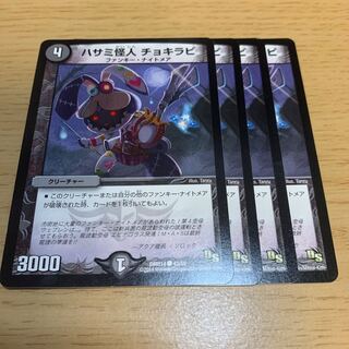 NO.1294 Scissors Monster Chokirabi (Normal) C 1枚