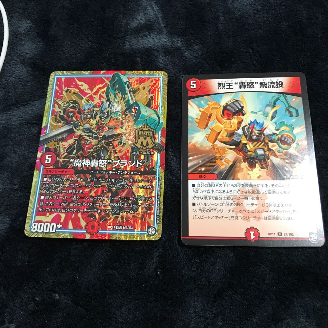デュエルマスターズ 烈王 “轟怒” 飛流投 ふるいちオンライン - トレカ/デュエル・マスターズ/烈王“轟怒”飛流投