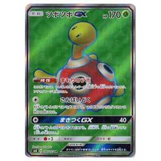 100 yen discount after the second copy / SM8-096 ShuckleGX SR