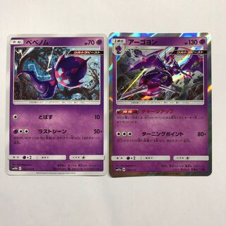 アーゴヨン進化ライン