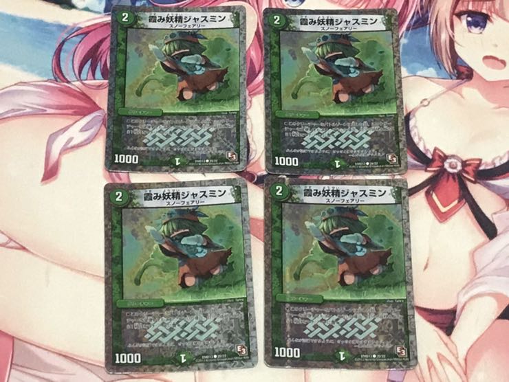 初動組 ジャスミン・フェアリーライフ