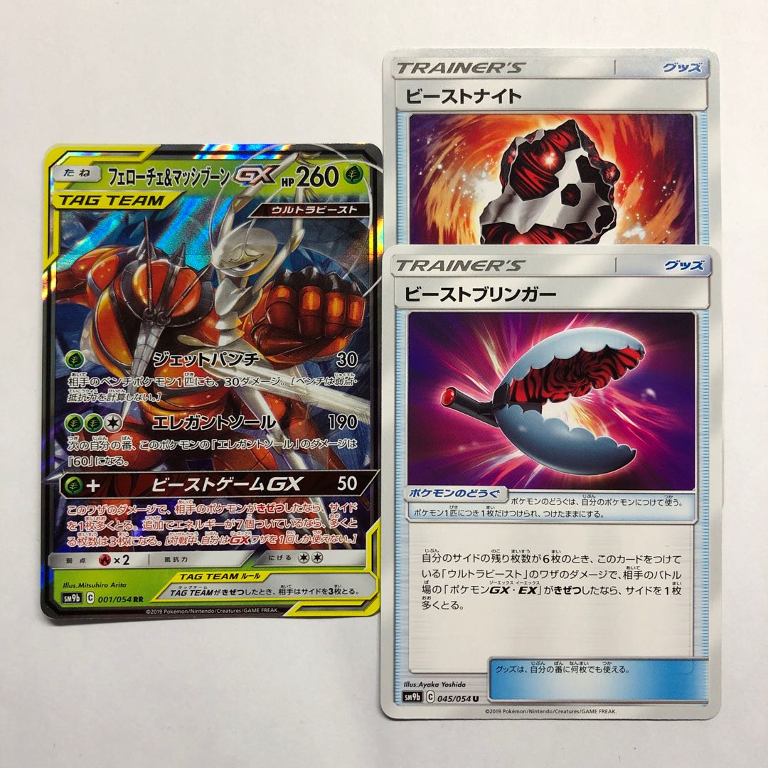 フェローチェ&マッシブーン おまけつき