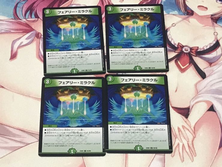 フェアリーミラクル