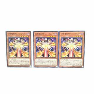 幻想魔術師ノーフェイス 3枚セット 遊戯王 無言可 レア ノーマル