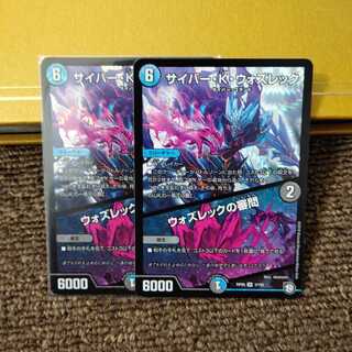 モーモーさん専用 サイバー・K・ウォズレック/ウォズレックの審問