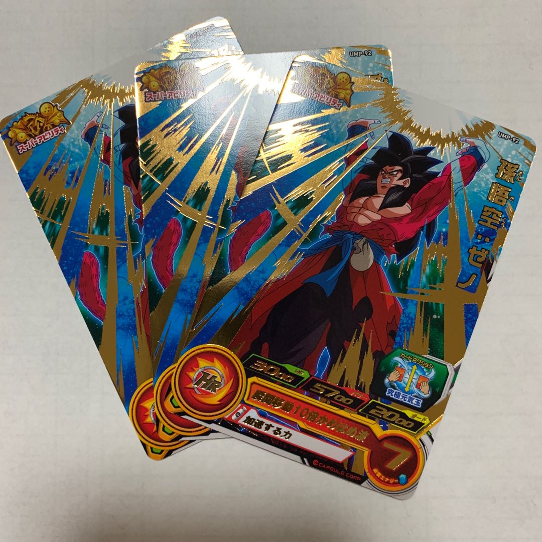 [最新!!] 10thシーズン配布 孫悟空:ゼノ 3枚セット