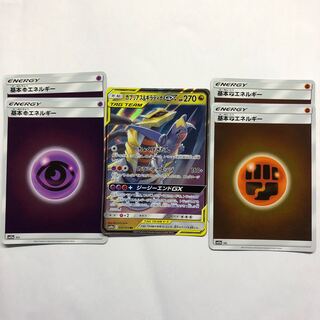 ガブリアス&ギラティナ