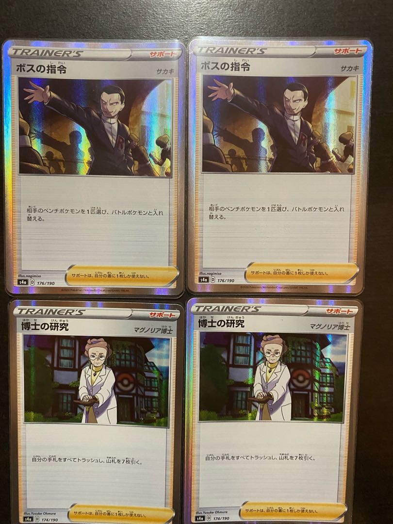 ボスの司令　博士の研究　セット