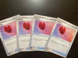 Air Balloon Set of 4