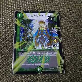 フェアリーギフト