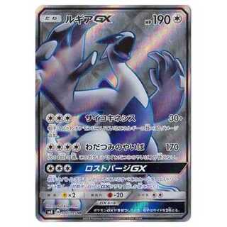 2枚目以降100円引/SM8-100 ルギアGX SR