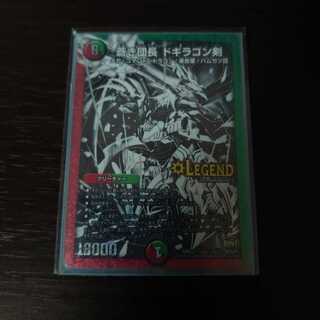 蒼き団長 ドギラゴン剣