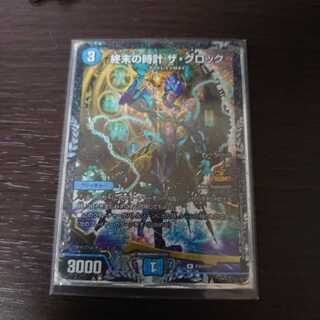 終末の時計 ザ・クロック