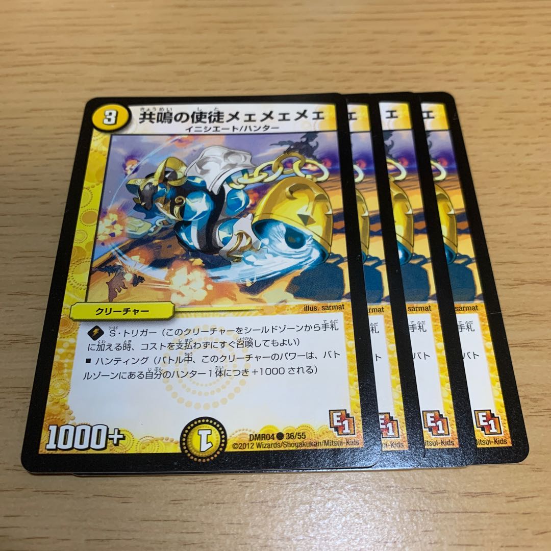 Resonant Apostle Me-Me-Me-C