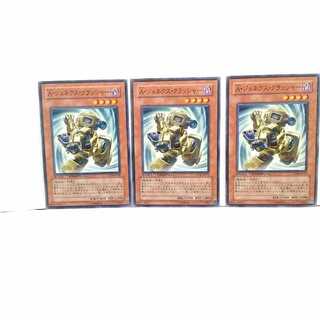 Aジェネクスクラッシャー 3枚セット 遊戯王 無言可 レア ノーマル