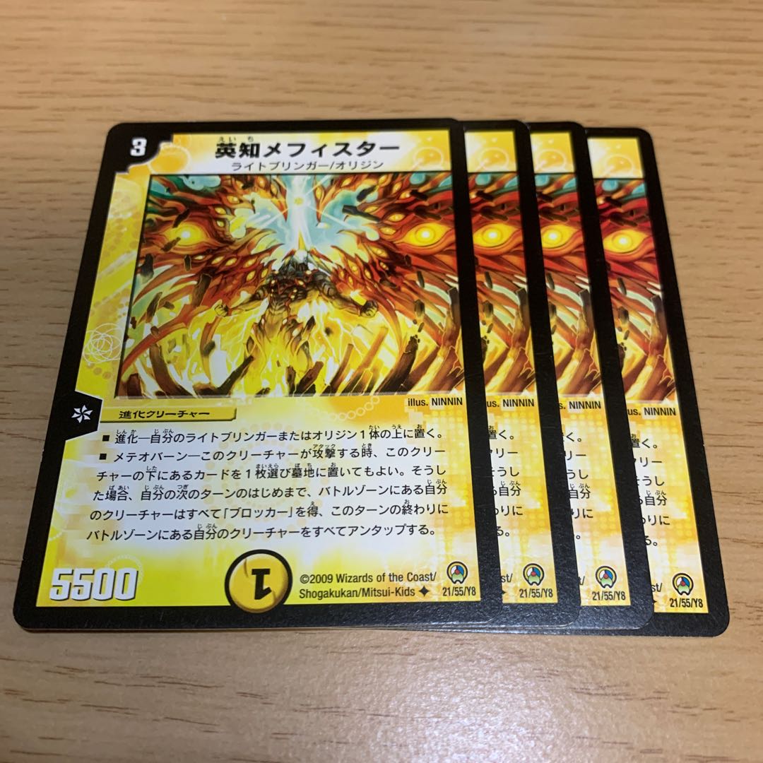 Wisdom Mephistopheles