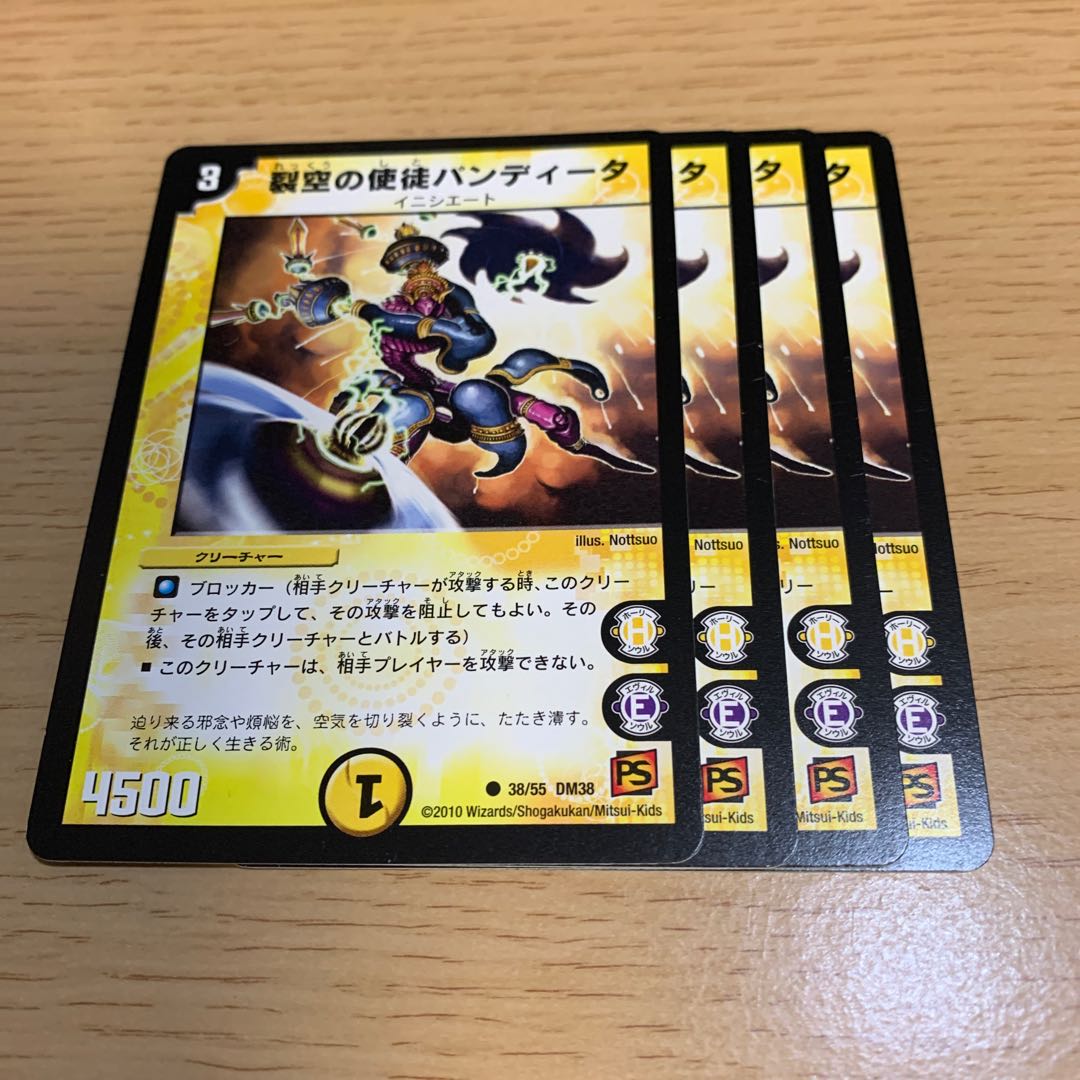 Pandita, Apostle of the Rifted Sky C