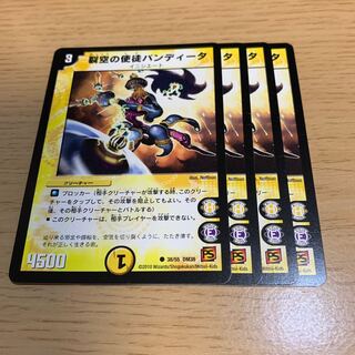 Pandita, Apostle of the Rifted Sky C