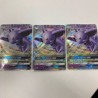 エーフィGX 3枚セット