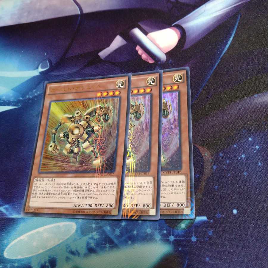 Gold Gadget KCUR 3pcs.