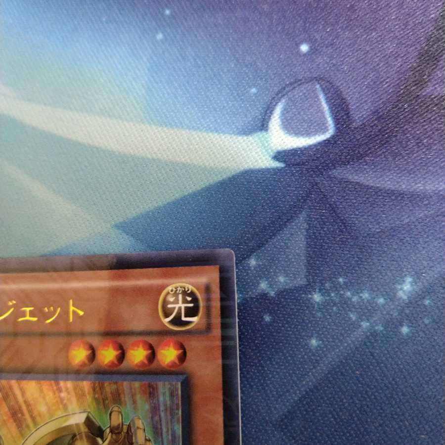 Gold Gadget KCUR 3pcs.