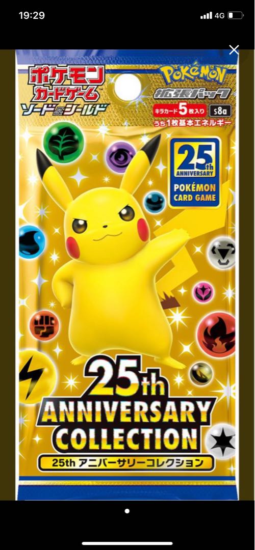 25thアニバーサリーコレクション1BOX 1枚