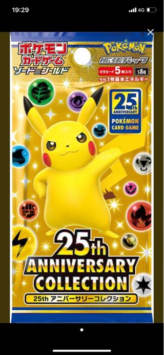 25thアニバーサリーコレクション1BOX 1枚