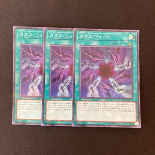 L202 カオス・フォーム スーパーレア ３枚 遊戯王 トレトレ